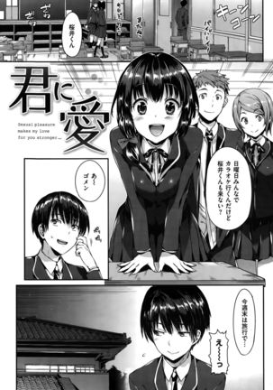 COMIC Hanaman 2015-10 Page #255