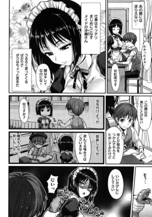 COMIC Hanaman 2015-10 Page #288