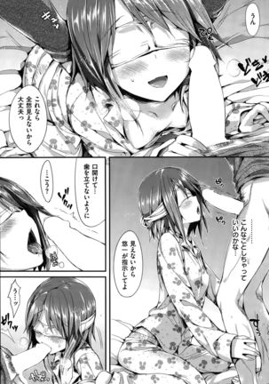 COMIC Hanaman 2015-10 Page #177