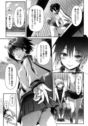 COMIC Hanaman 2015-10 Page #87