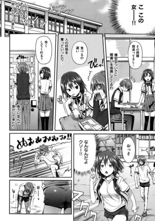 COMIC Hanaman 2015-10 Page #42