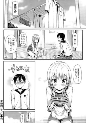 COMIC Hanaman 2015-10 Page #286