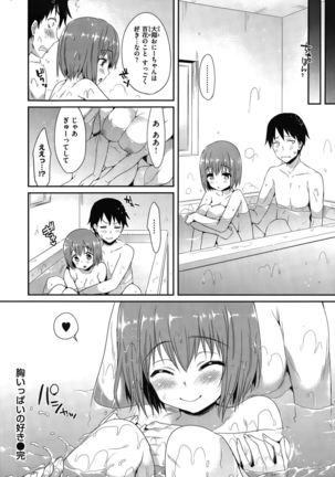 COMIC Hanaman 2015-10 Page #348