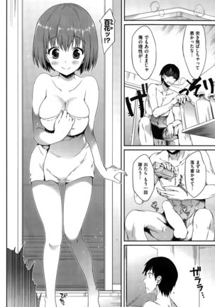 COMIC Hanaman 2015-10 Page #334