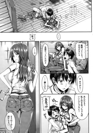 COMIC Hanaman 2015-10 Page #253