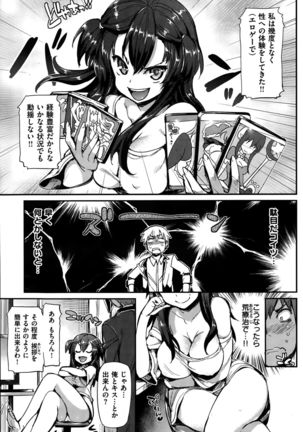 COMIC Hanaman 2015-10 Page #129