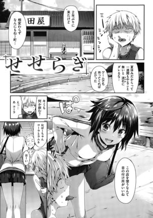 COMIC Hanaman 2015-10 Page #85