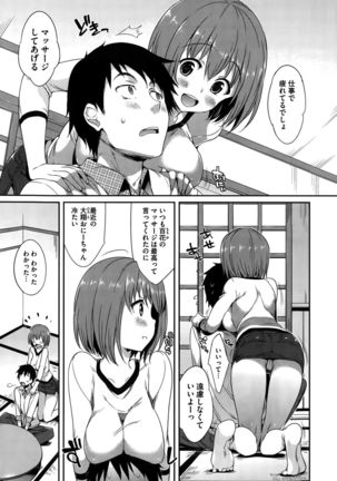 COMIC Hanaman 2015-10 Page #331