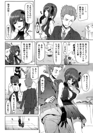 COMIC Hanaman 2015-10 Page #310