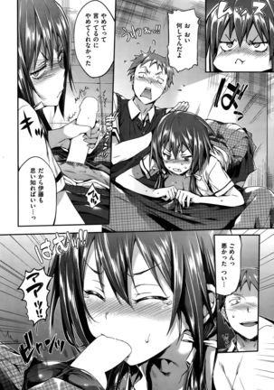 COMIC Hanaman 2015-10 Page #50