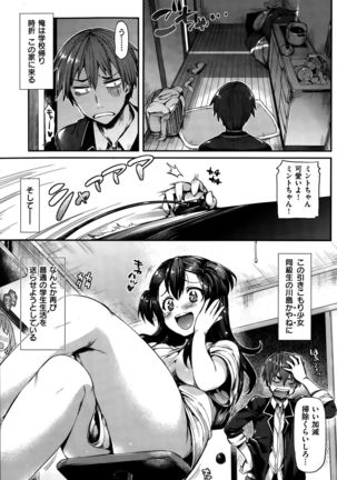 COMIC Hanaman 2015-10 Page #125