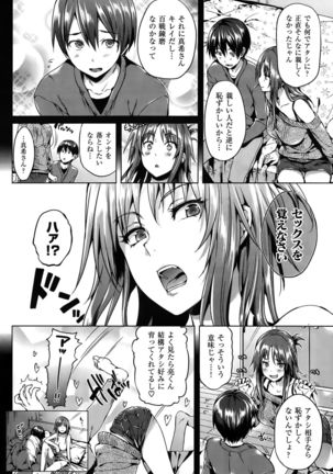 COMIC Hanaman 2015-10 Page #234