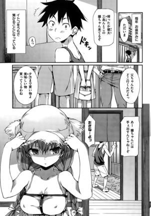 COMIC Hanaman 2015-10 Page #23