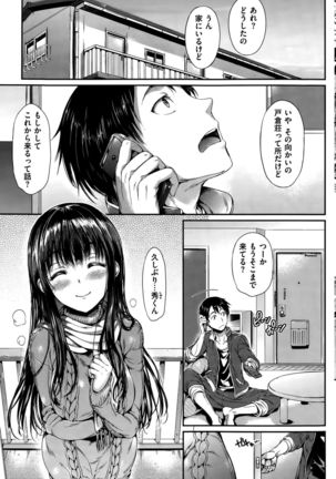 COMIC Hanaman 2015-10 Page #205