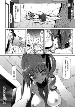 COMIC Hanaman 2015-10 Page #328