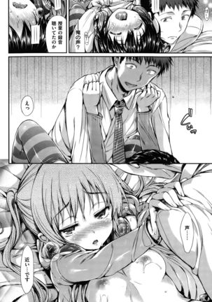 COMIC Hanaman 2015-10 Page #76