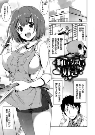 COMIC Hanaman 2015-10 Page #329