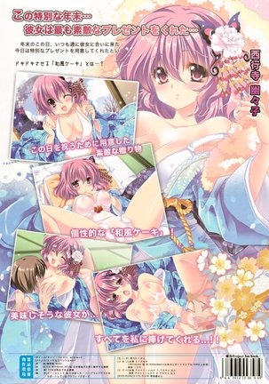 Only for you -Saigyouji Yuyuko- Page #24