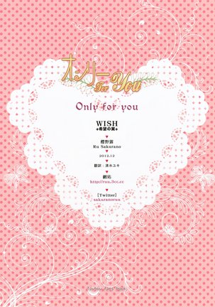 Only for you -Saigyouji Yuyuko- Page #23