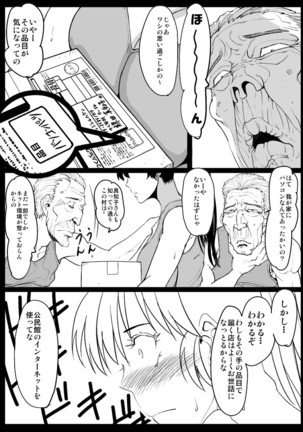 義理マラに発情する嫁パート2 - Page 25