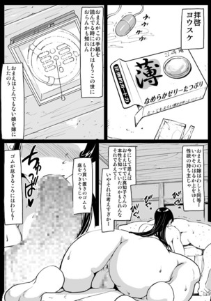 義理マラに発情する嫁パート2 - Page 37