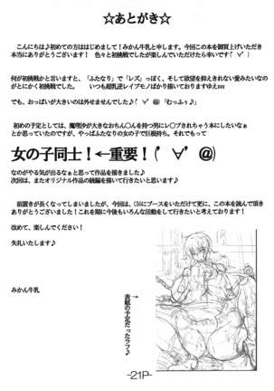 Marisa to Futanari Alice Page #20