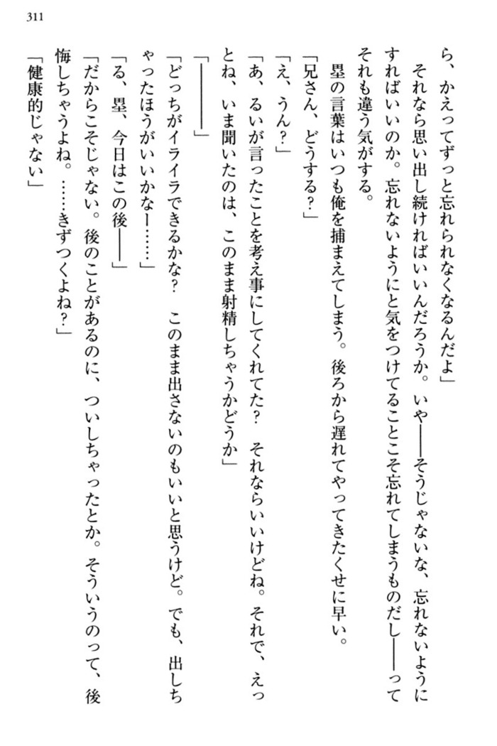 お嬢さま三姉妹にぺろぺろされ続けてると妹がしつけ直しにきました