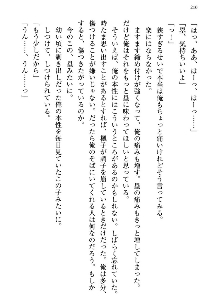 お嬢さま三姉妹にぺろぺろされ続けてると妹がしつけ直しにきました