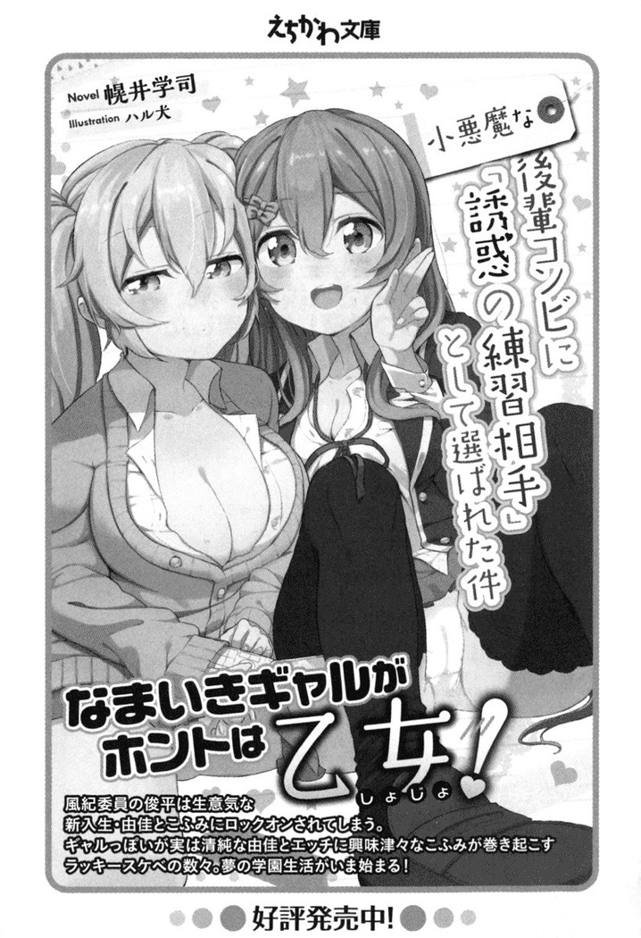 お嬢さま三姉妹にぺろぺろされ続けてると妹がしつけ直しにきました