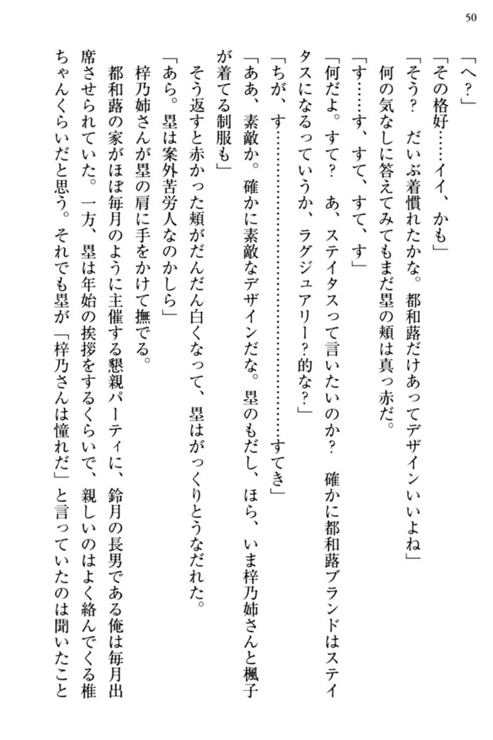 お嬢さま三姉妹にぺろぺろされ続けてると妹がしつけ直しにきました