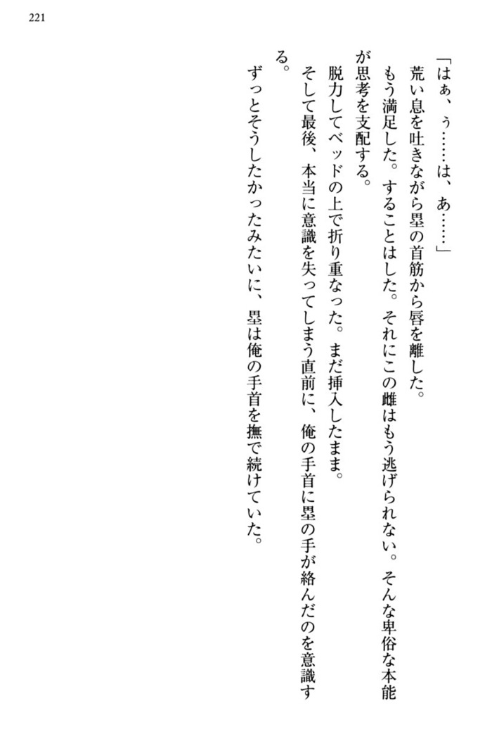 お嬢さま三姉妹にぺろぺろされ続けてると妹がしつけ直しにきました
