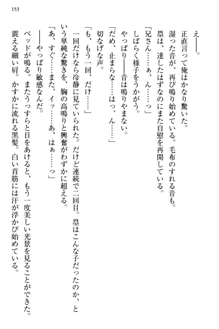 お嬢さま三姉妹にぺろぺろされ続けてると妹がしつけ直しにきました