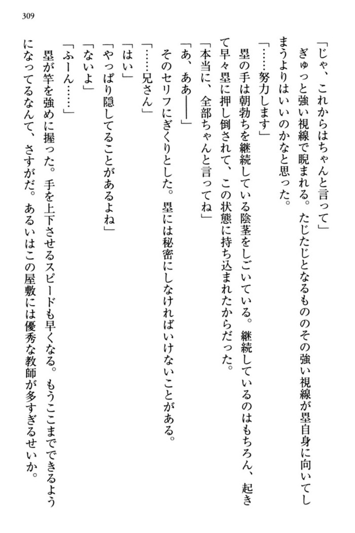 お嬢さま三姉妹にぺろぺろされ続けてると妹がしつけ直しにきました