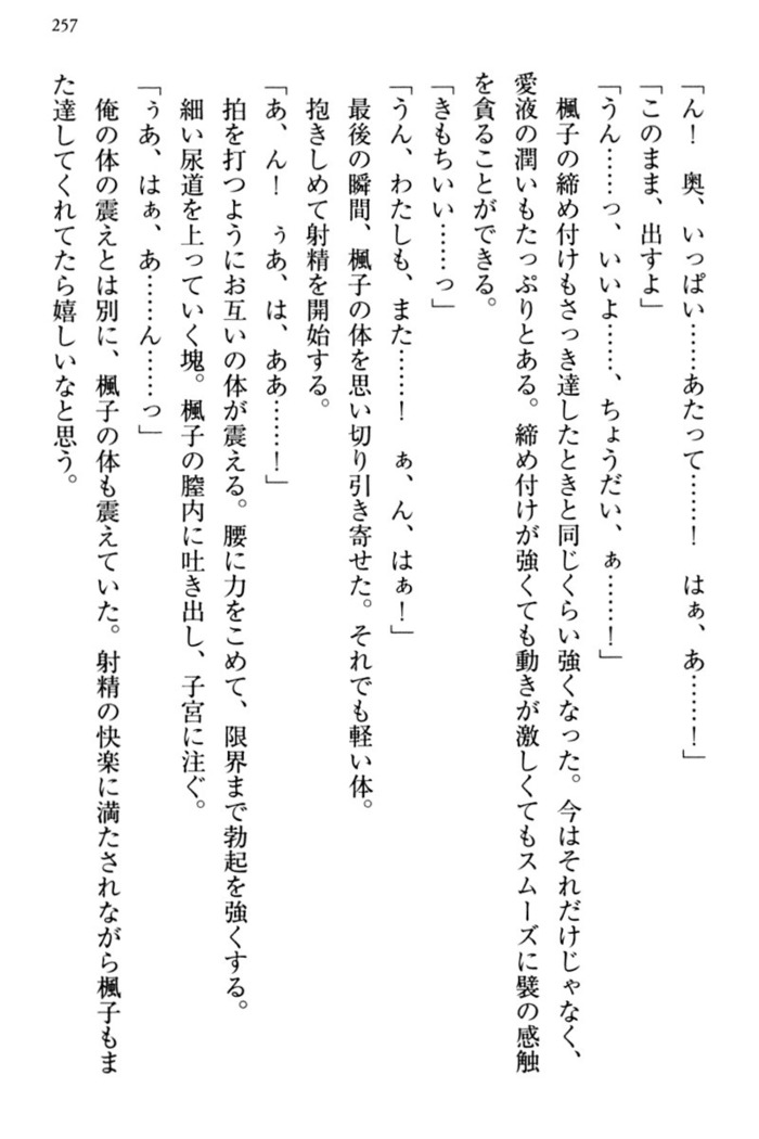 お嬢さま三姉妹にぺろぺろされ続けてると妹がしつけ直しにきました