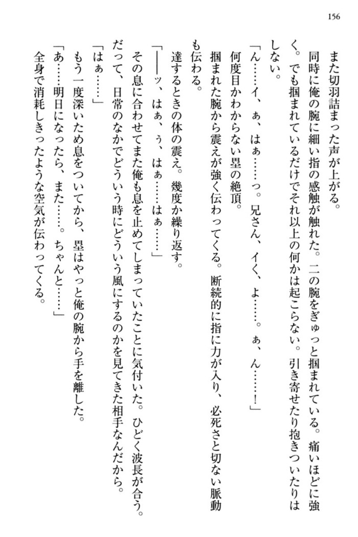 お嬢さま三姉妹にぺろぺろされ続けてると妹がしつけ直しにきました