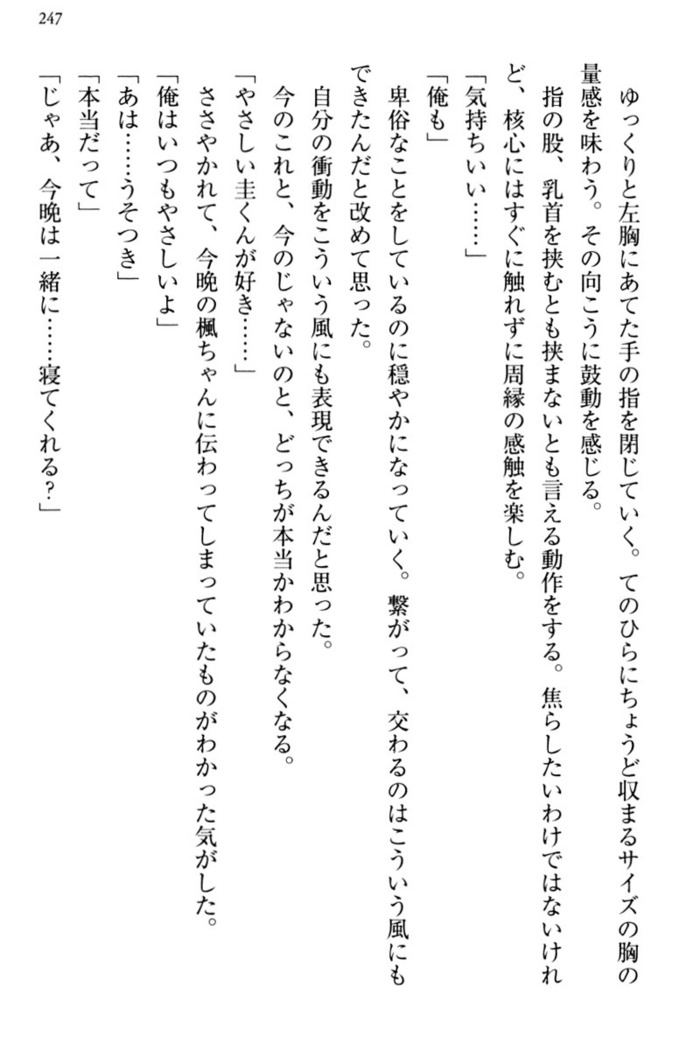 お嬢さま三姉妹にぺろぺろされ続けてると妹がしつけ直しにきました