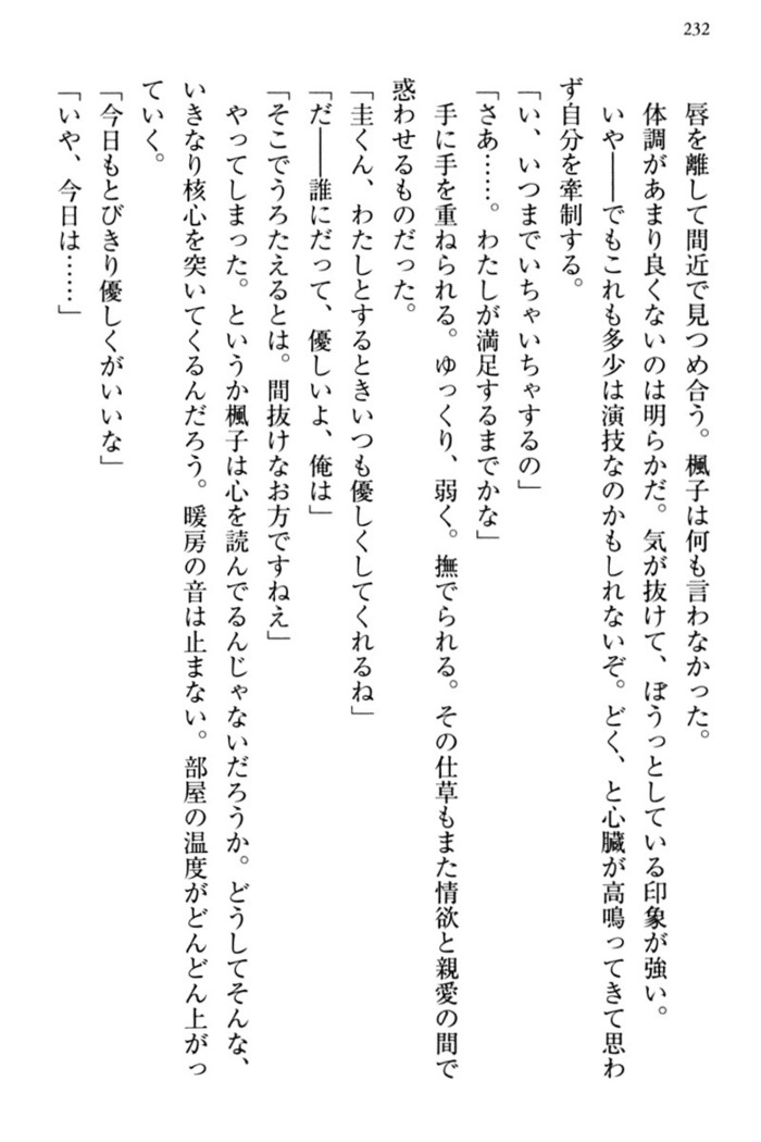 お嬢さま三姉妹にぺろぺろされ続けてると妹がしつけ直しにきました