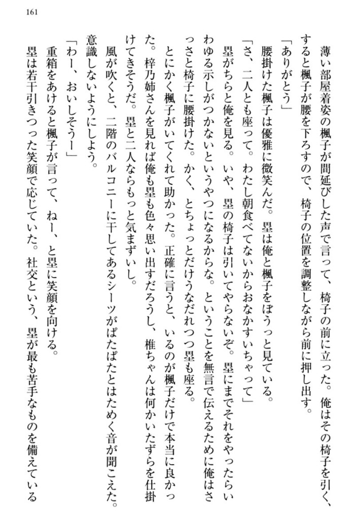 お嬢さま三姉妹にぺろぺろされ続けてると妹がしつけ直しにきました
