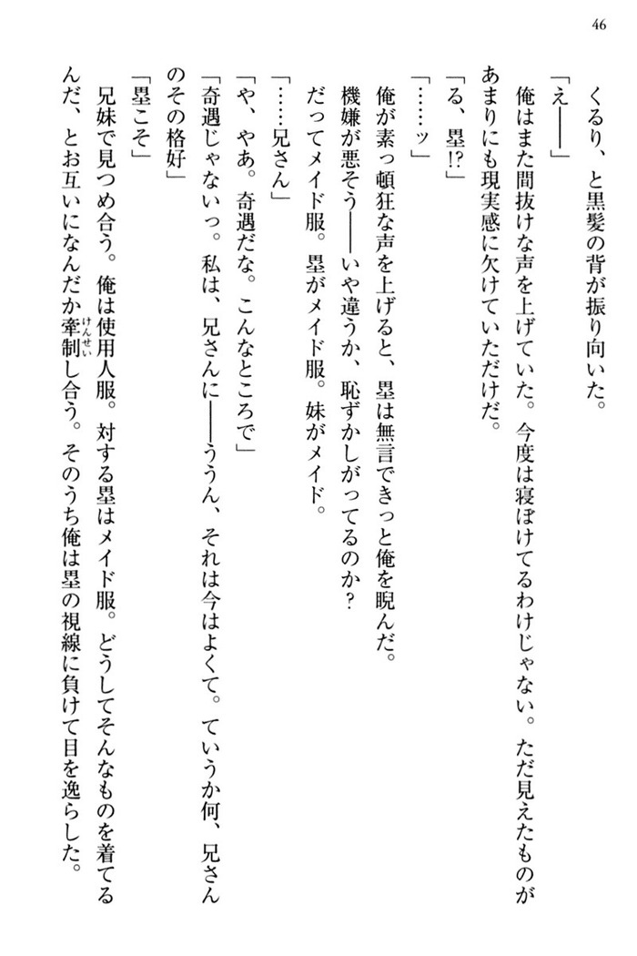 お嬢さま三姉妹にぺろぺろされ続けてると妹がしつけ直しにきました
