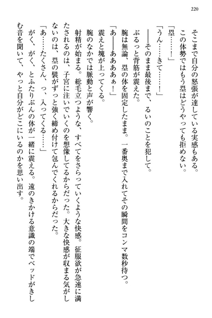 お嬢さま三姉妹にぺろぺろされ続けてると妹がしつけ直しにきました