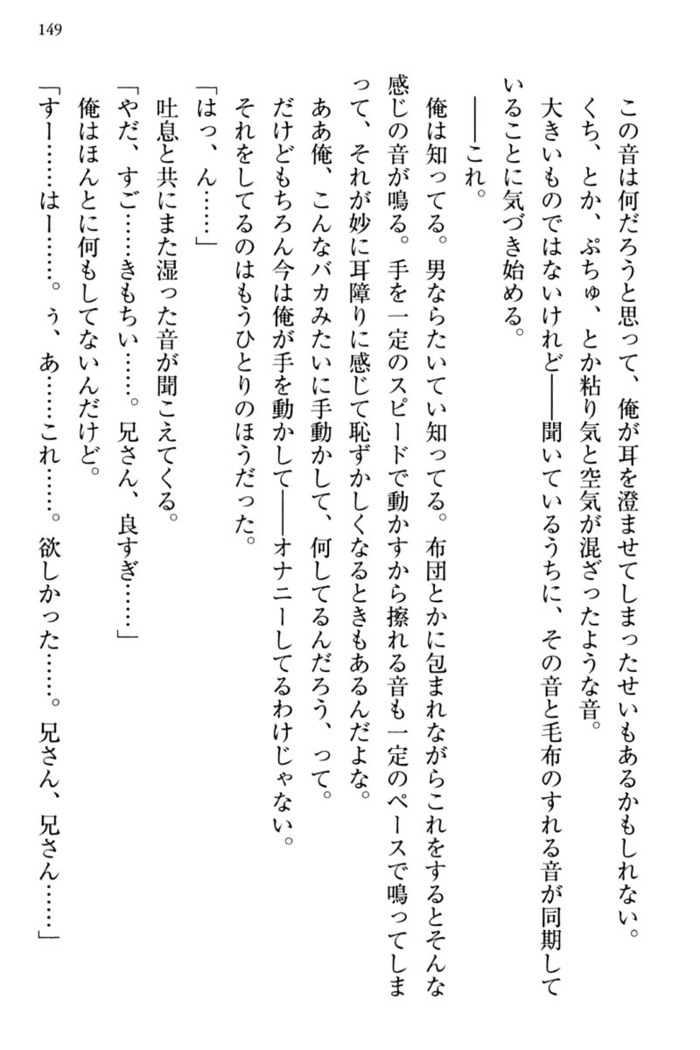 お嬢さま三姉妹にぺろぺろされ続けてると妹がしつけ直しにきました