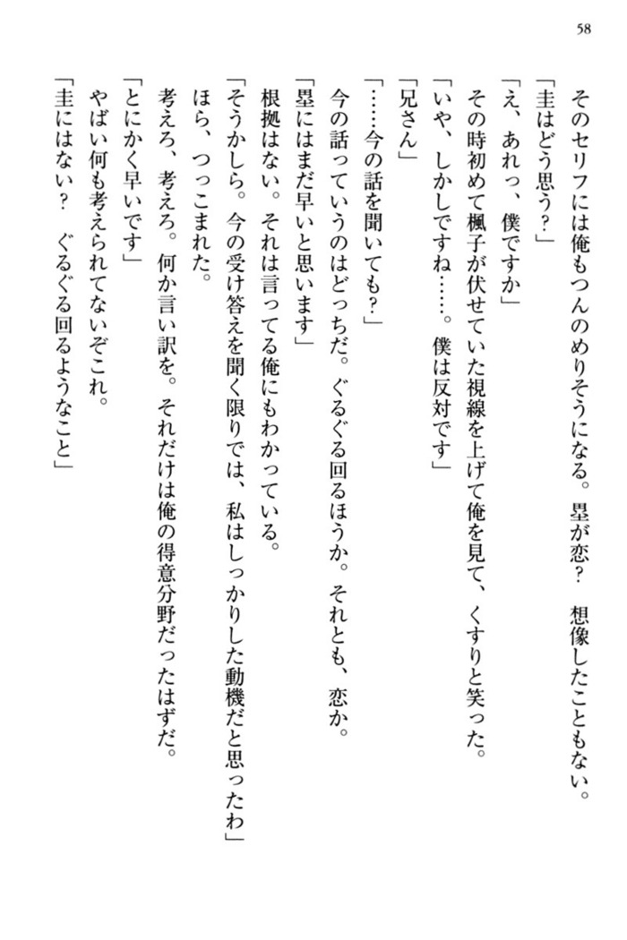 お嬢さま三姉妹にぺろぺろされ続けてると妹がしつけ直しにきました