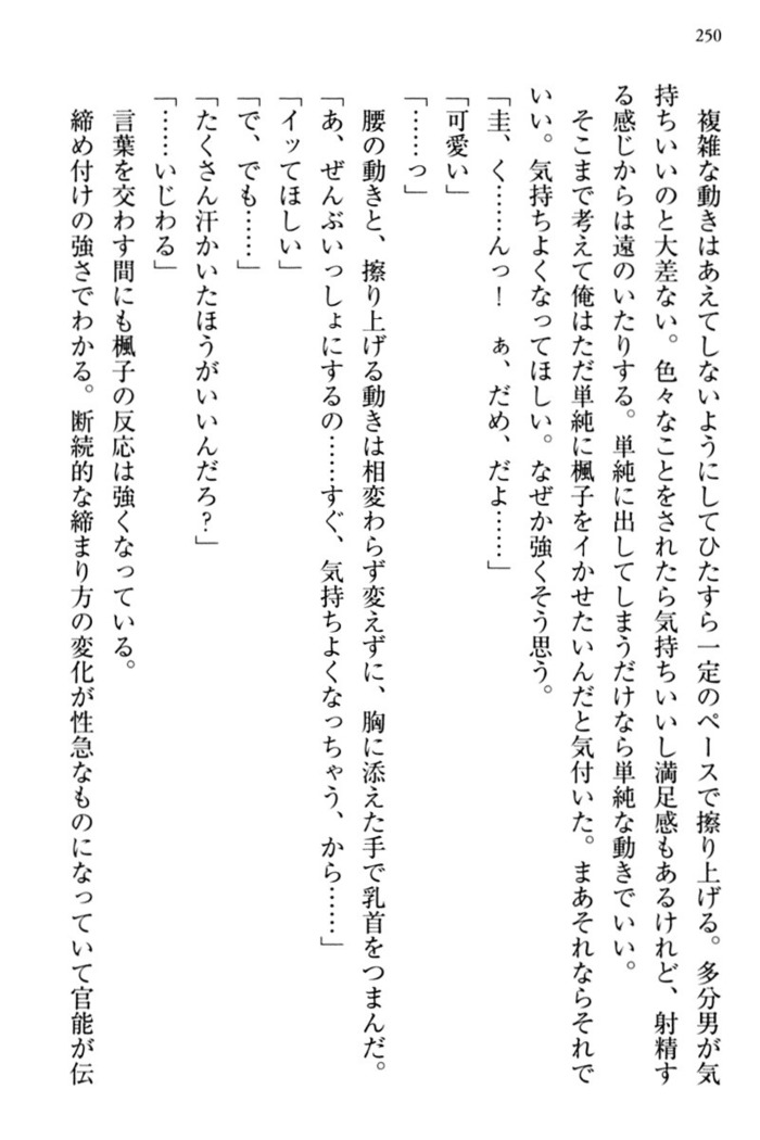お嬢さま三姉妹にぺろぺろされ続けてると妹がしつけ直しにきました