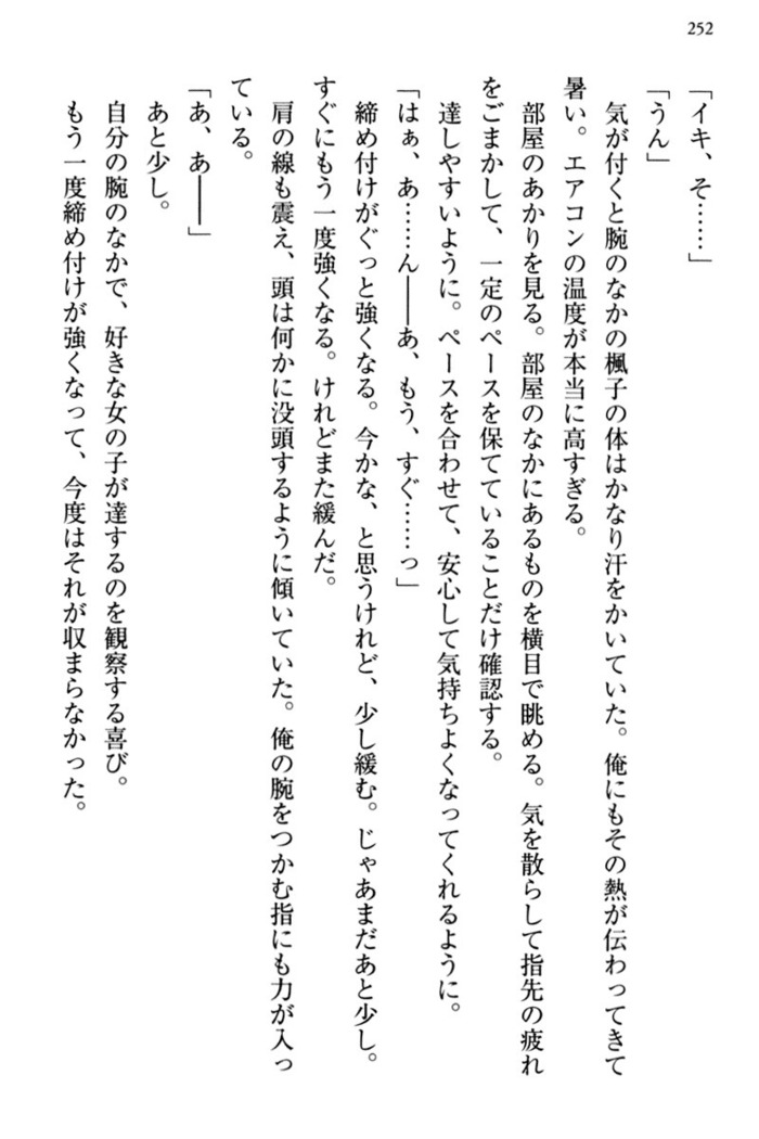 お嬢さま三姉妹にぺろぺろされ続けてると妹がしつけ直しにきました