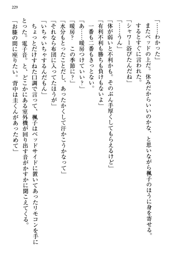 お嬢さま三姉妹にぺろぺろされ続けてると妹がしつけ直しにきました