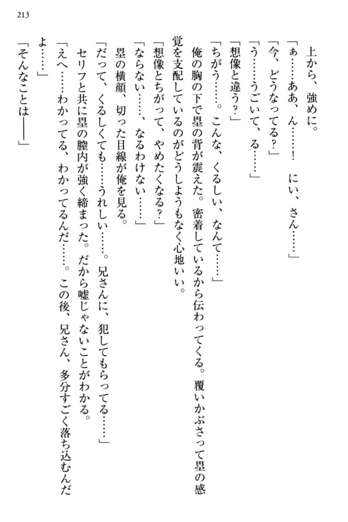 お嬢さま三姉妹にぺろぺろされ続けてると妹がしつけ直しにきました
