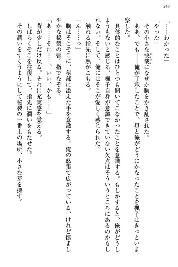 お嬢さま三姉妹にぺろぺろされ続けてると妹がしつけ直しにきました