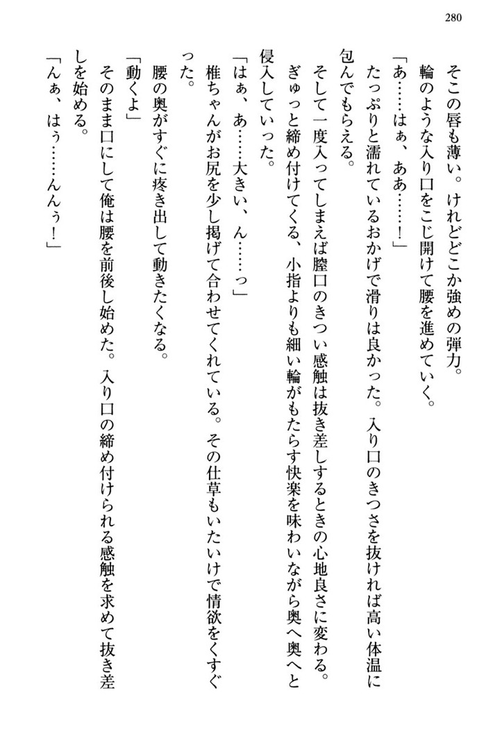 お嬢さま三姉妹にぺろぺろされ続けてると妹がしつけ直しにきました