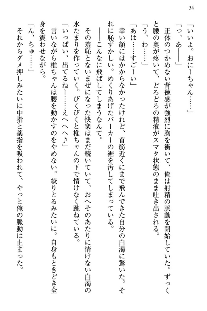 お嬢さま三姉妹にぺろぺろされ続けてると妹がしつけ直しにきました