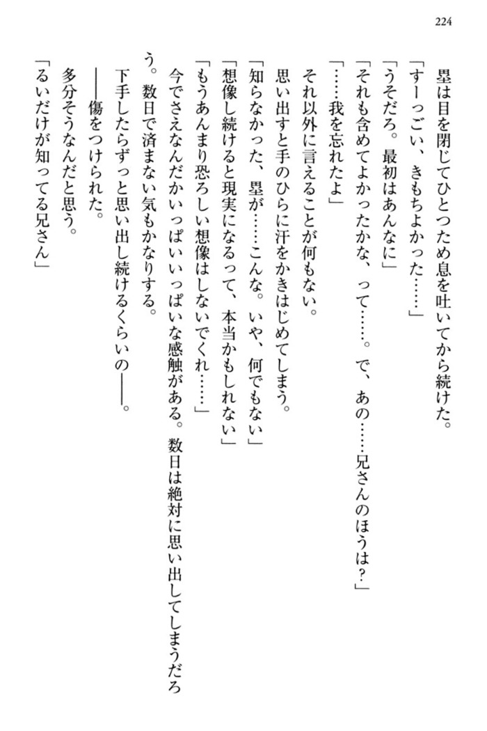 お嬢さま三姉妹にぺろぺろされ続けてると妹がしつけ直しにきました